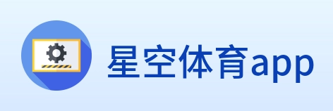 星空体育app logo